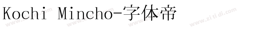 Kochi Mincho字体转换